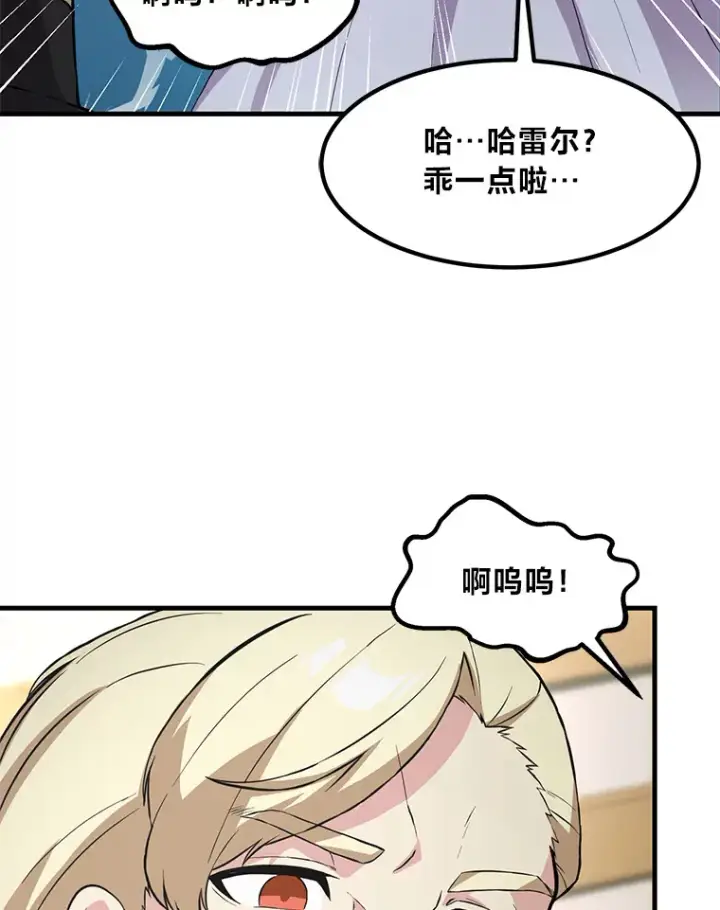 《转生专家躺赢的方法》6.说好的秀操作呢图78