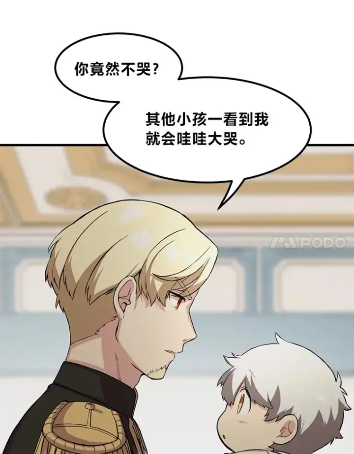 《转生专家躺赢的方法》6.说好的秀操作呢图82