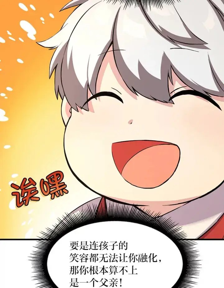 《转生专家躺赢的方法》6.说好的秀操作呢图84