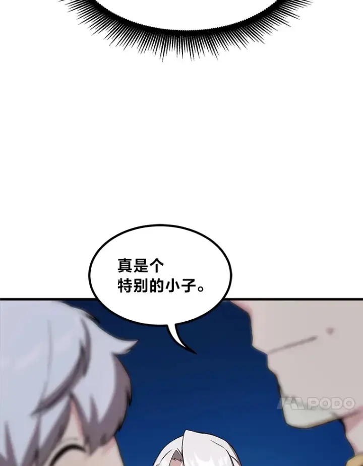 《转生专家躺赢的方法》6.说好的秀操作呢图85