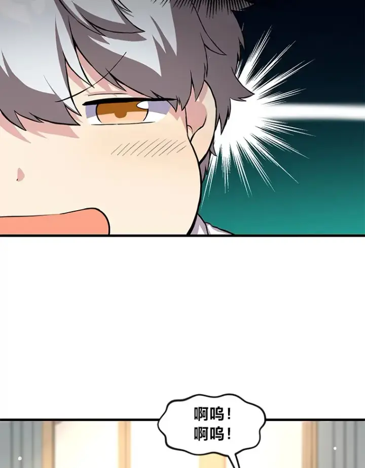 《转生专家躺赢的方法》6.说好的秀操作呢图87