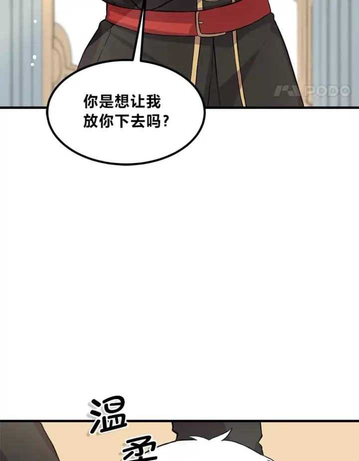 《转生专家躺赢的方法》6.说好的秀操作呢图89