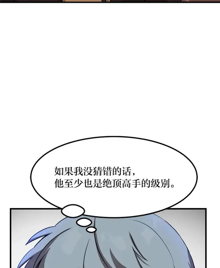 《转生专家躺赢的方法》6.说好的秀操作呢图9