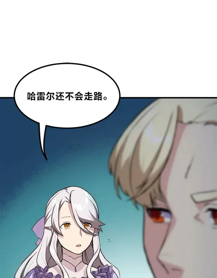 《转生专家躺赢的方法》6.说好的秀操作呢图91