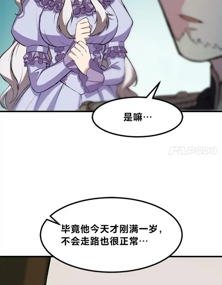 《转生专家躺赢的方法》6.说好的秀操作呢图92