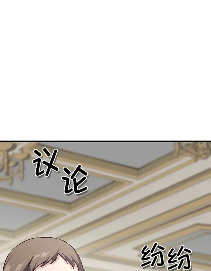《转生专家躺赢的方法》6.说好的秀操作呢图94