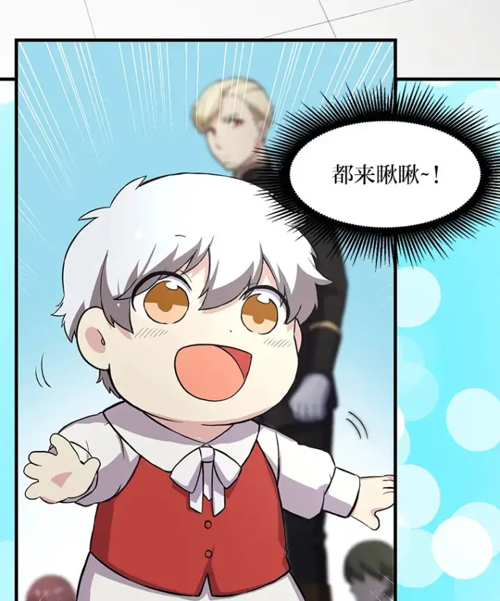 《转生专家躺赢的方法》6.说好的秀操作呢图98
