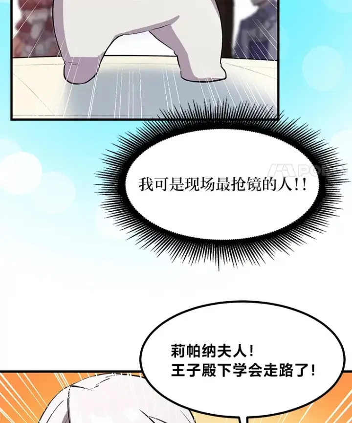 《转生专家躺赢的方法》6.说好的秀操作呢图99