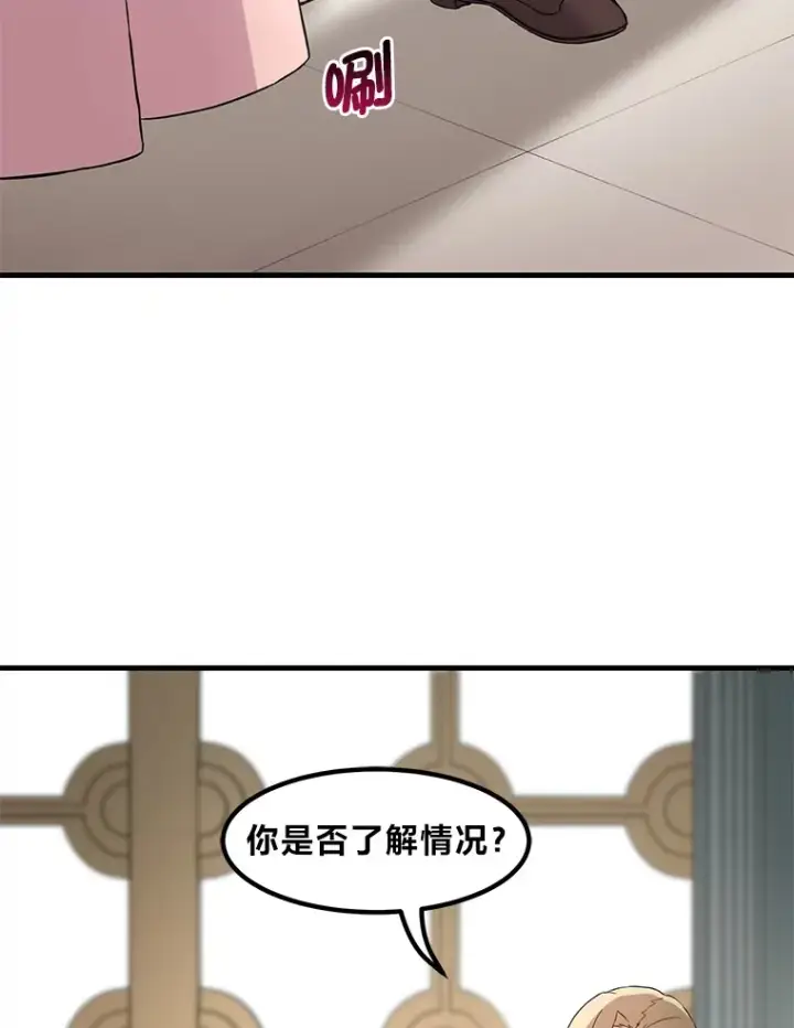 《转生专家躺赢的方法》7.震怒的国王图100