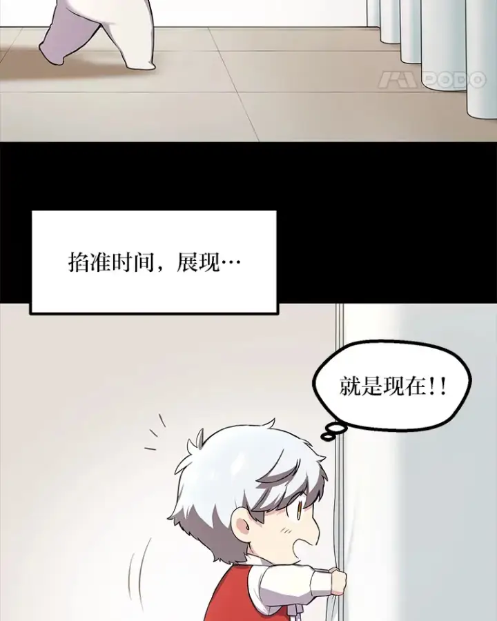 《转生专家躺赢的方法》7.震怒的国王图18