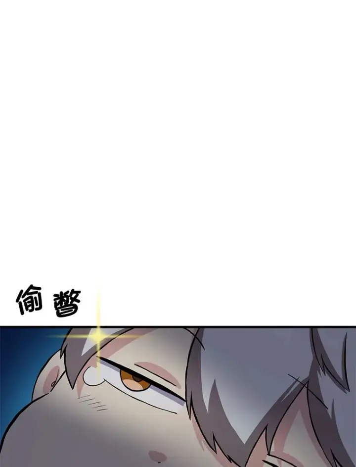 《转生专家躺赢的方法》7.震怒的国王图23