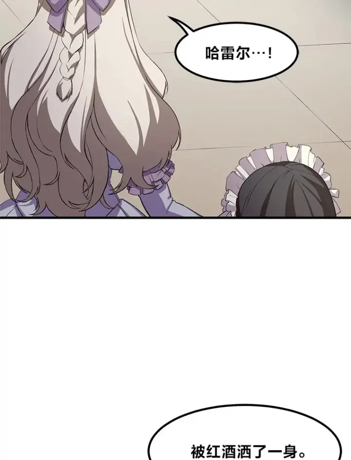 《转生专家躺赢的方法》7.震怒的国王图26