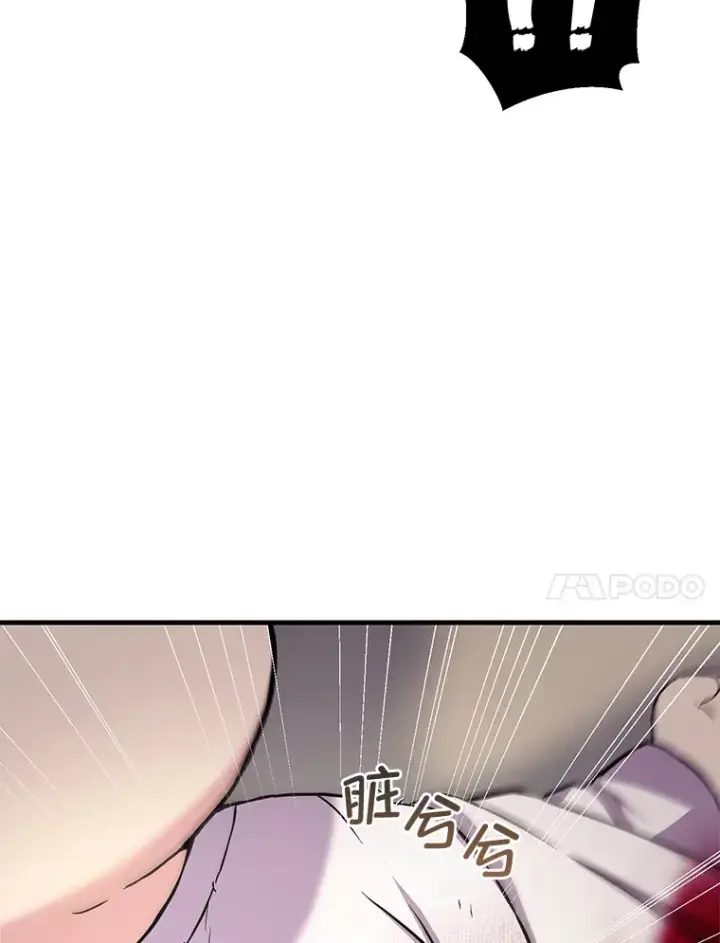 《转生专家躺赢的方法》7.震怒的国王图34