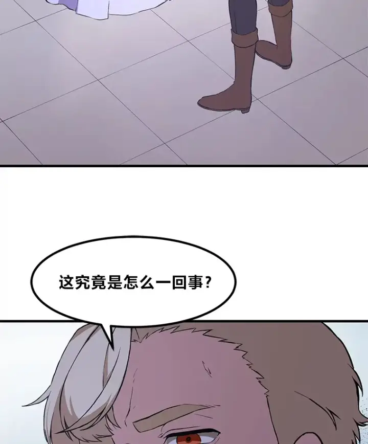 《转生专家躺赢的方法》7.震怒的国王图57