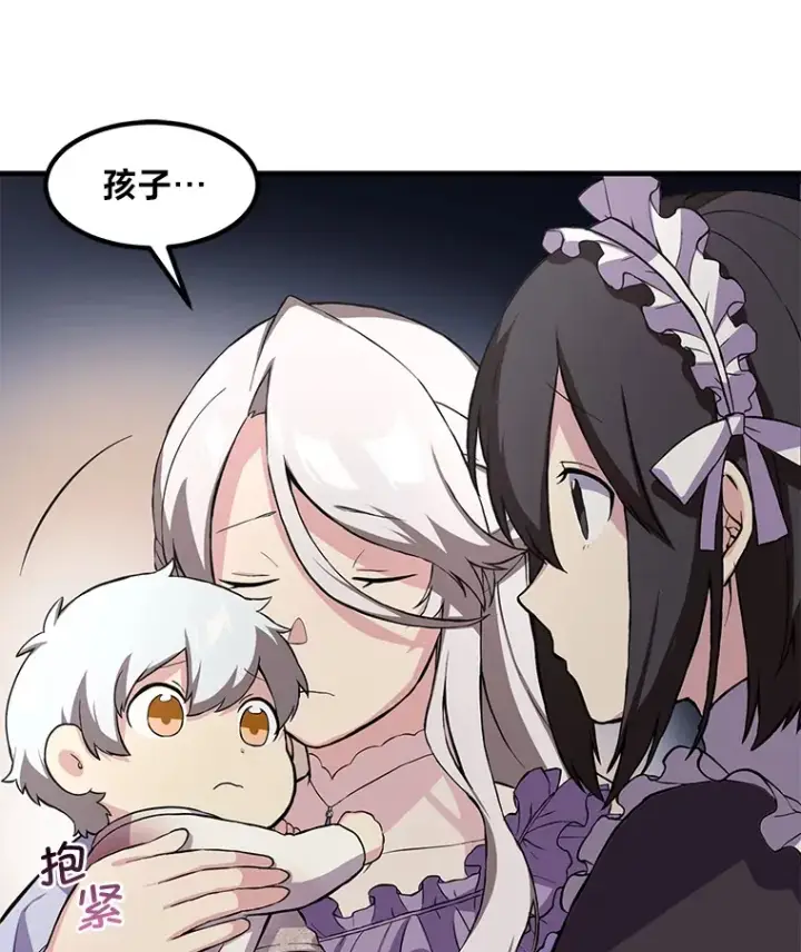 《转生专家躺赢的方法》7.震怒的国王图78