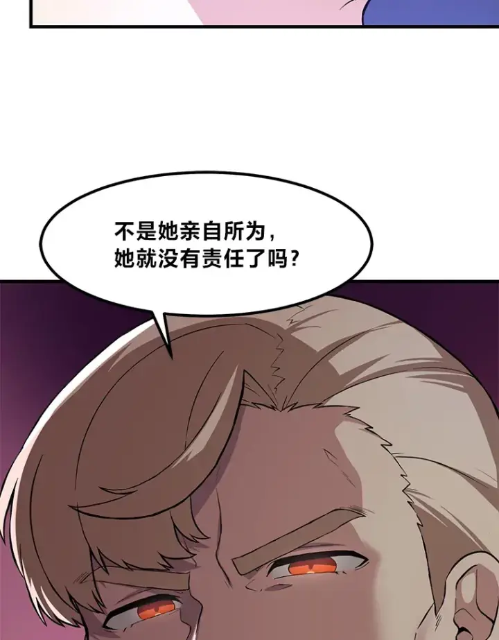 《转生专家躺赢的方法》8.帅不过三秒图10