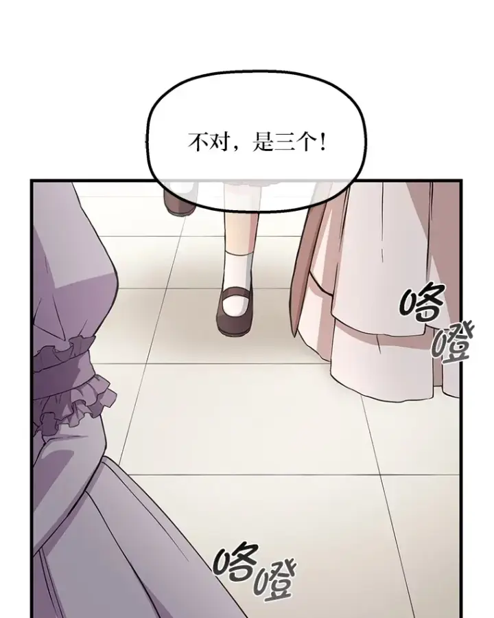 《转生专家躺赢的方法》8.帅不过三秒图102