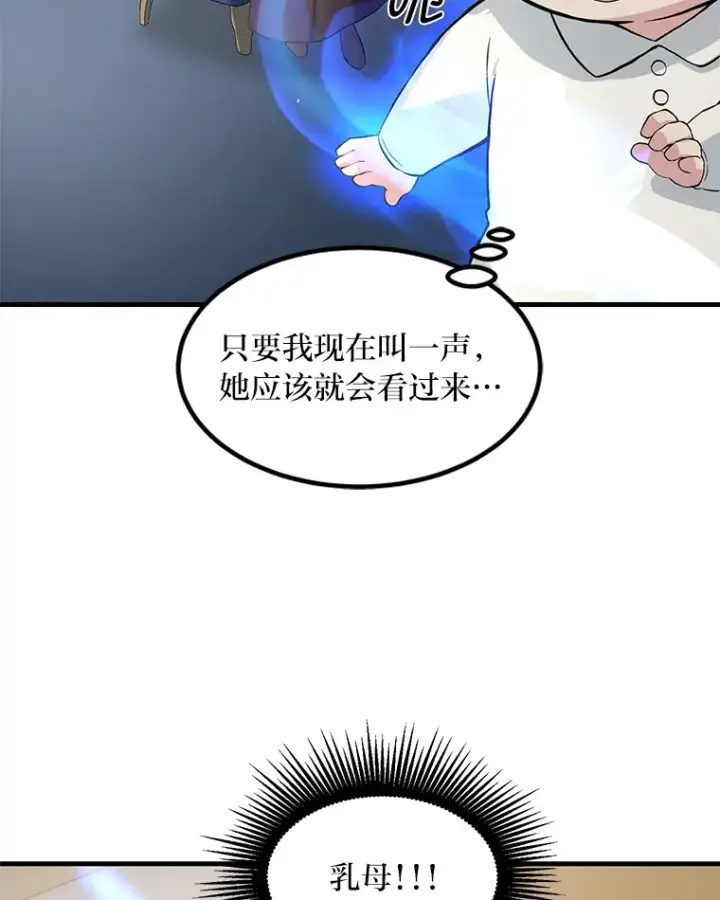 《转生专家躺赢的方法》8.帅不过三秒图109