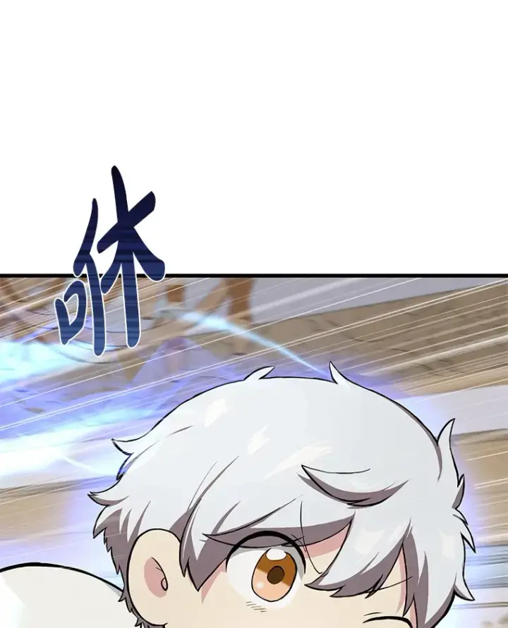 《转生专家躺赢的方法》8.帅不过三秒图112