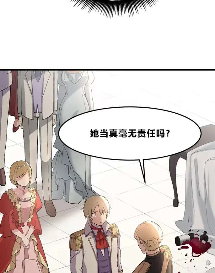 《转生专家躺赢的方法》8.帅不过三秒图16