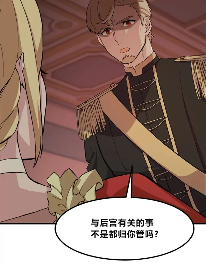 《转生专家躺赢的方法》8.帅不过三秒图2