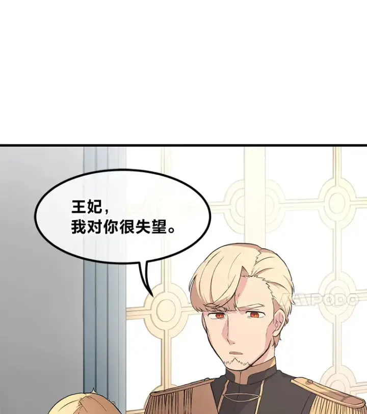 《转生专家躺赢的方法》8.帅不过三秒图21