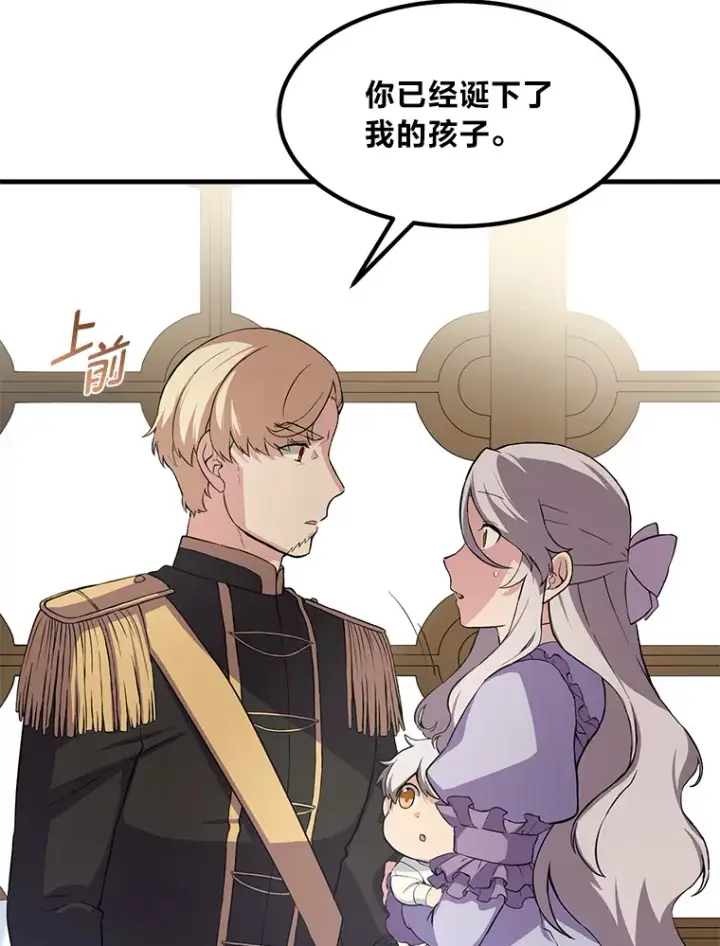 《转生专家躺赢的方法》8.帅不过三秒图29