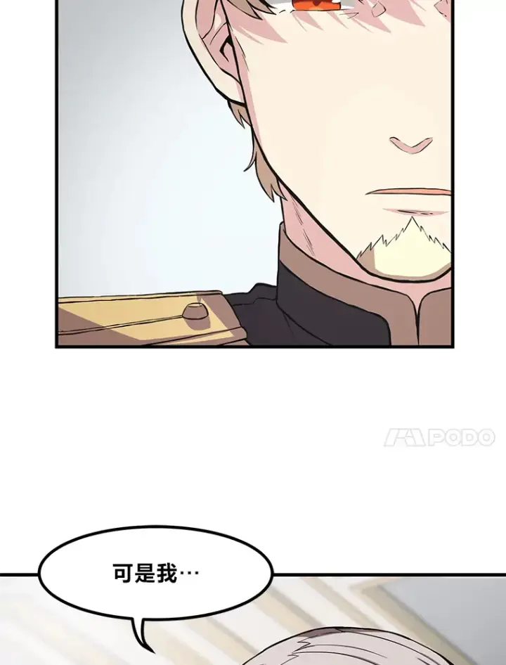 《转生专家躺赢的方法》8.帅不过三秒图31