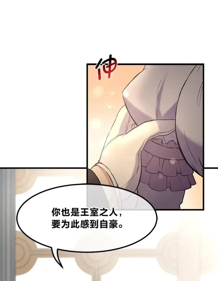《转生专家躺赢的方法》8.帅不过三秒图33