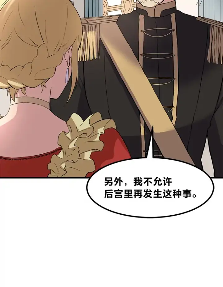 《转生专家躺赢的方法》8.帅不过三秒图39