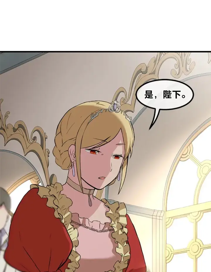 《转生专家躺赢的方法》8.帅不过三秒图40