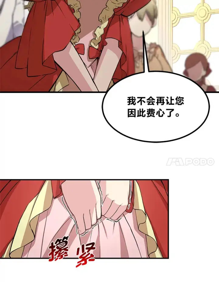 《转生专家躺赢的方法》8.帅不过三秒图41
