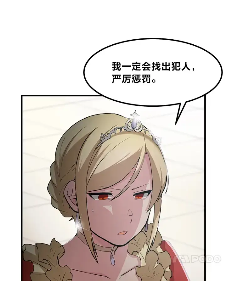 《转生专家躺赢的方法》8.帅不过三秒图44