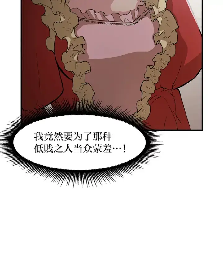 《转生专家躺赢的方法》8.帅不过三秒图45