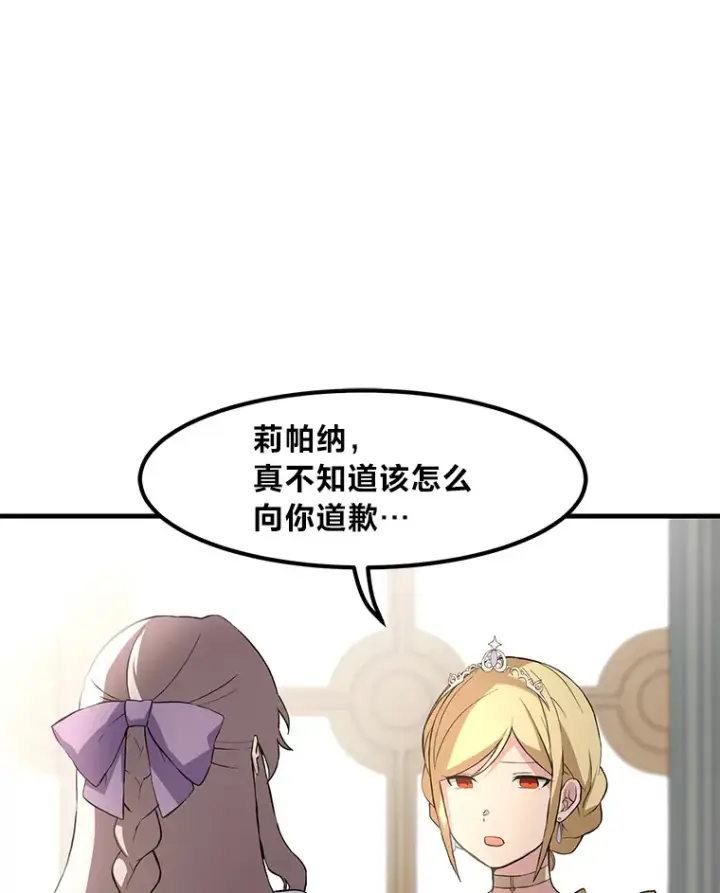 《转生专家躺赢的方法》8.帅不过三秒图47