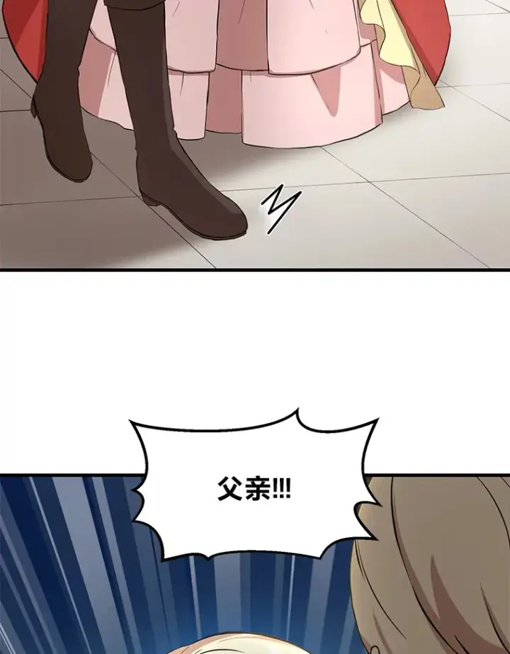 《转生专家躺赢的方法》8.帅不过三秒图5