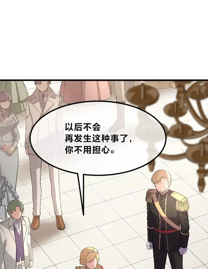 《转生专家躺赢的方法》8.帅不过三秒图54