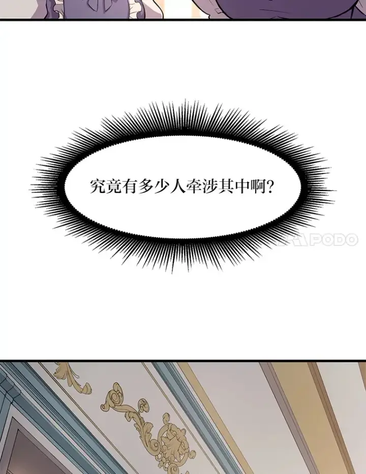 《转生专家躺赢的方法》8.帅不过三秒图58