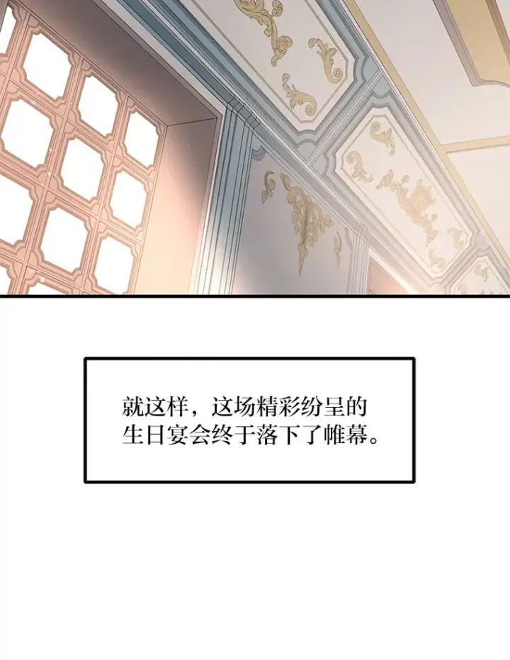 《转生专家躺赢的方法》8.帅不过三秒图59
