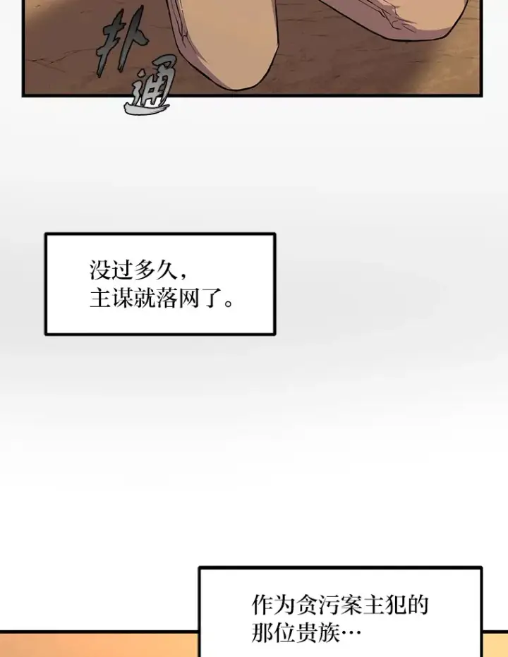 《转生专家躺赢的方法》8.帅不过三秒图62