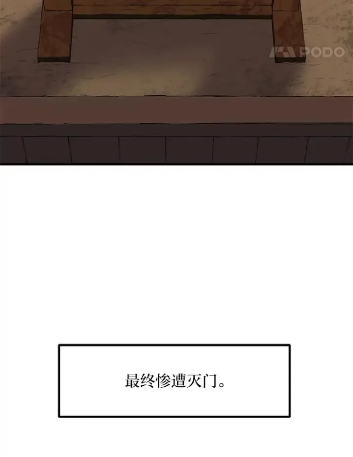 《转生专家躺赢的方法》8.帅不过三秒图65
