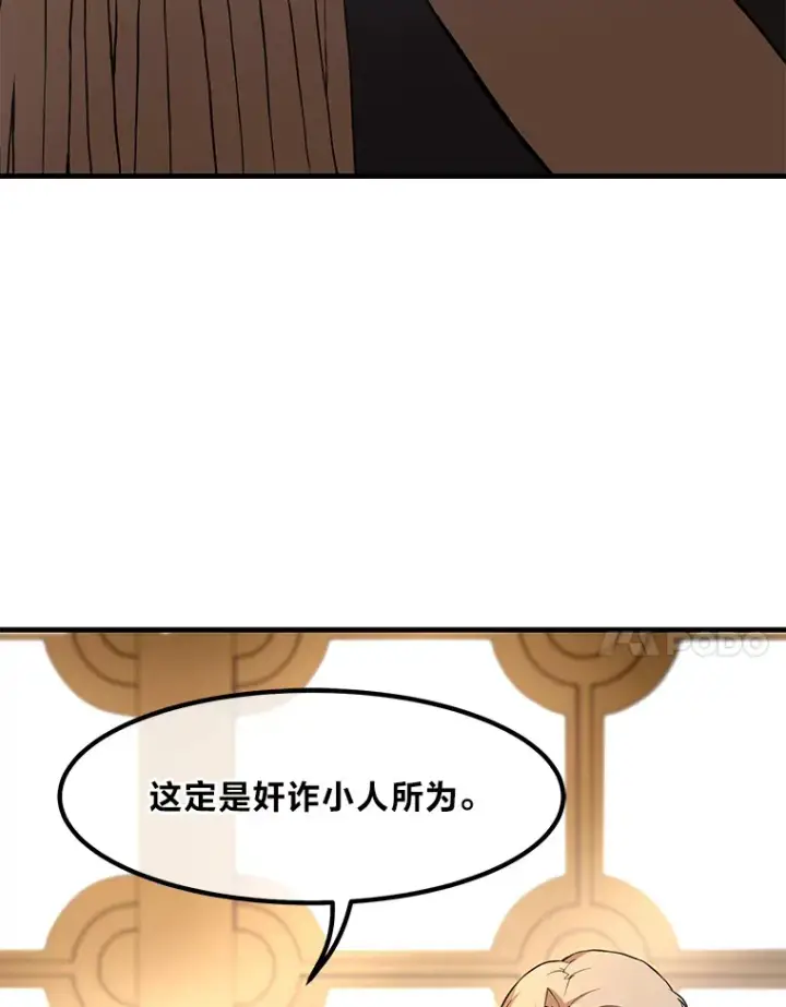 《转生专家躺赢的方法》8.帅不过三秒图7