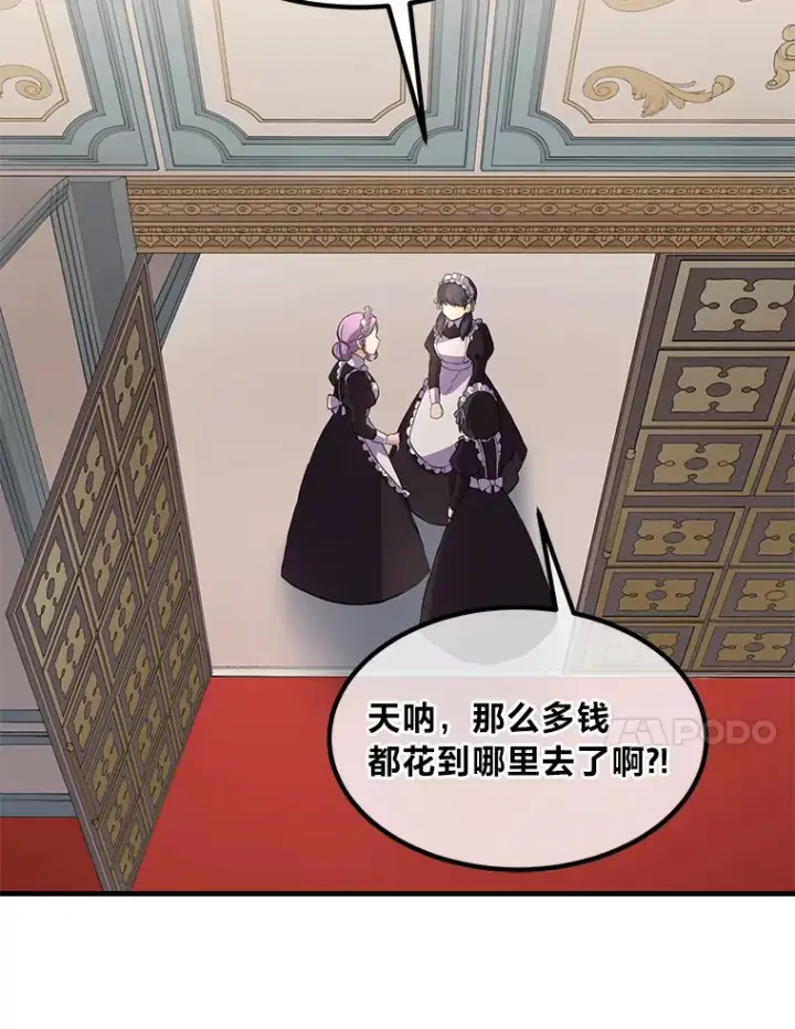 《转生专家躺赢的方法》8.帅不过三秒图71
