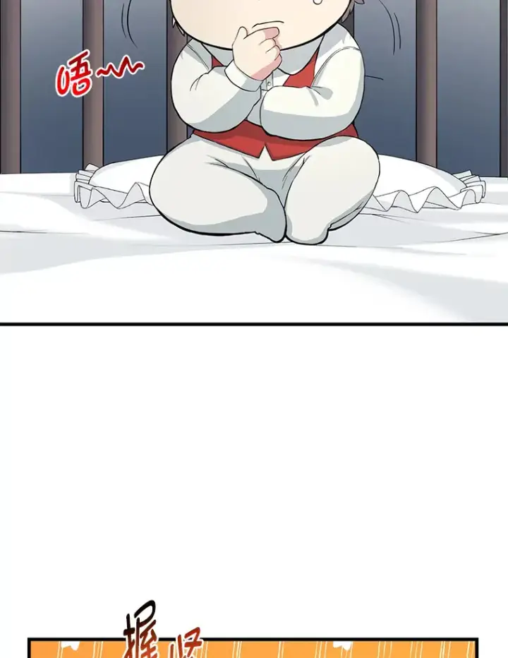 《转生专家躺赢的方法》8.帅不过三秒图76