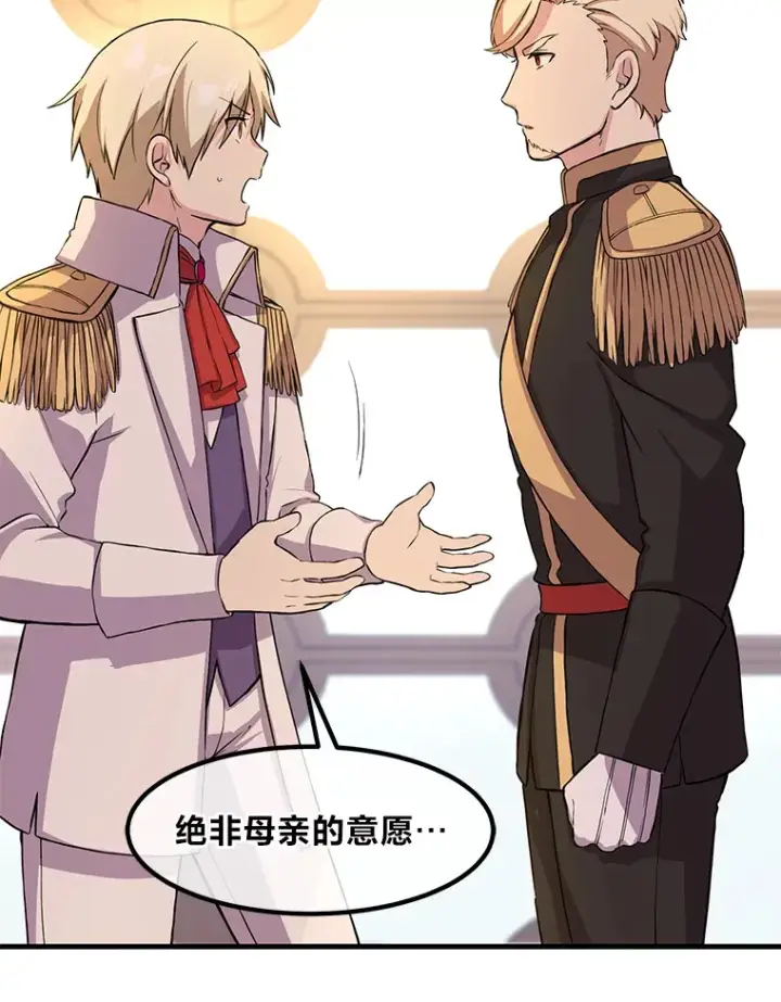 《转生专家躺赢的方法》8.帅不过三秒图8