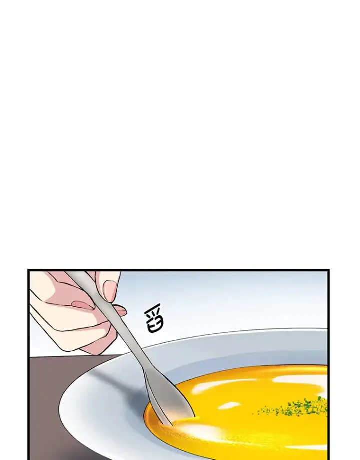 《转生专家躺赢的方法》8.帅不过三秒图82
