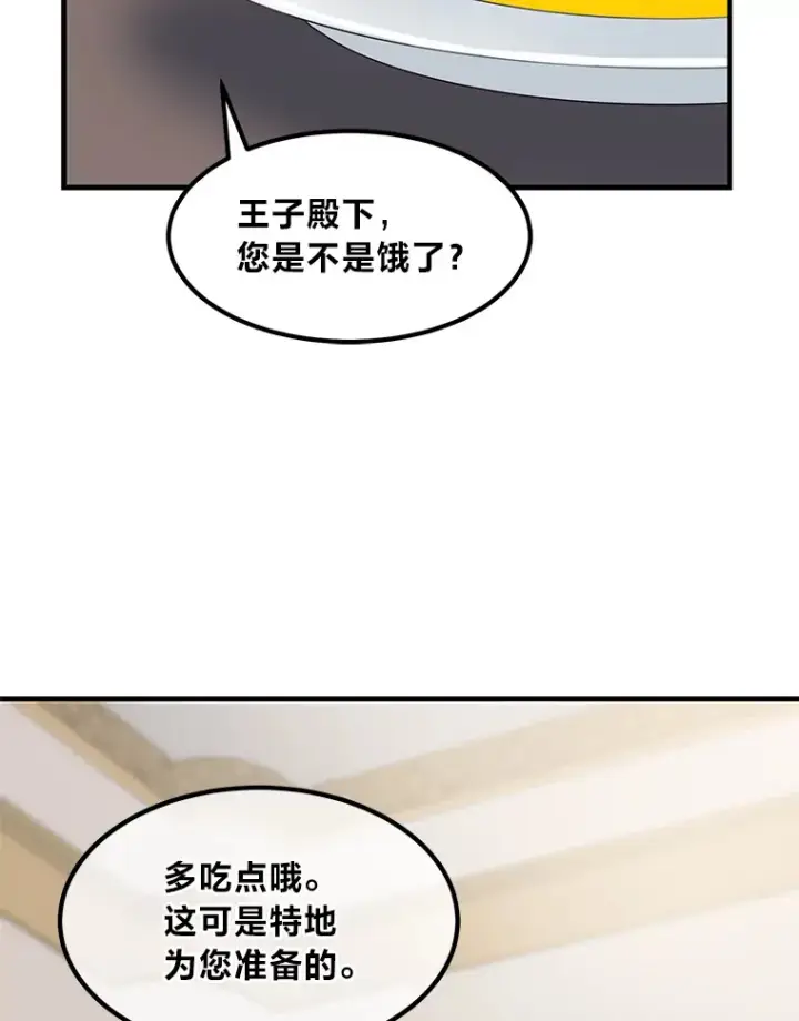 《转生专家躺赢的方法》8.帅不过三秒图83
