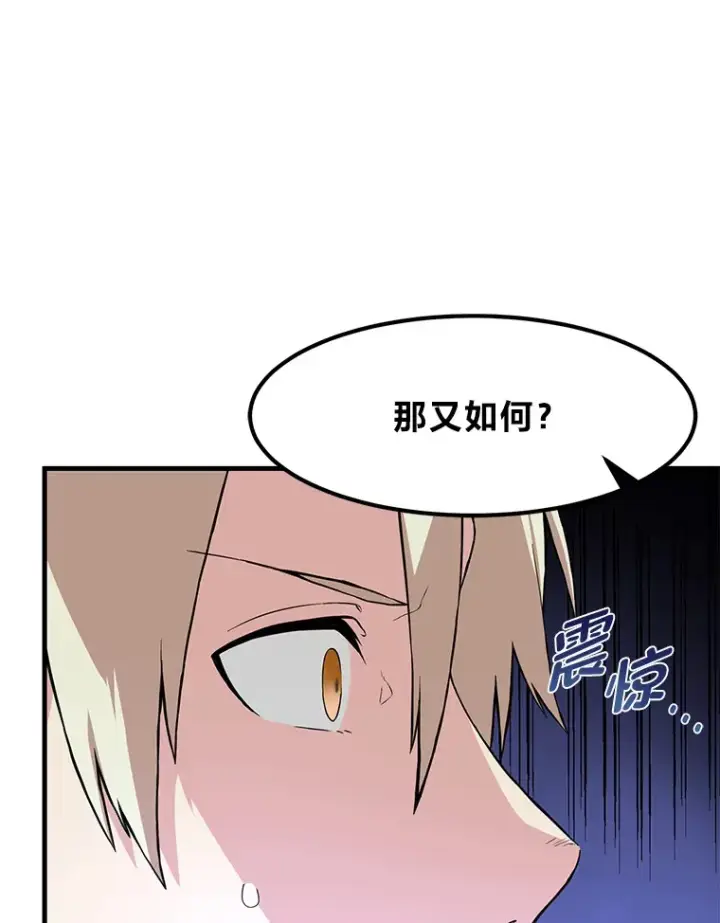 《转生专家躺赢的方法》8.帅不过三秒图9