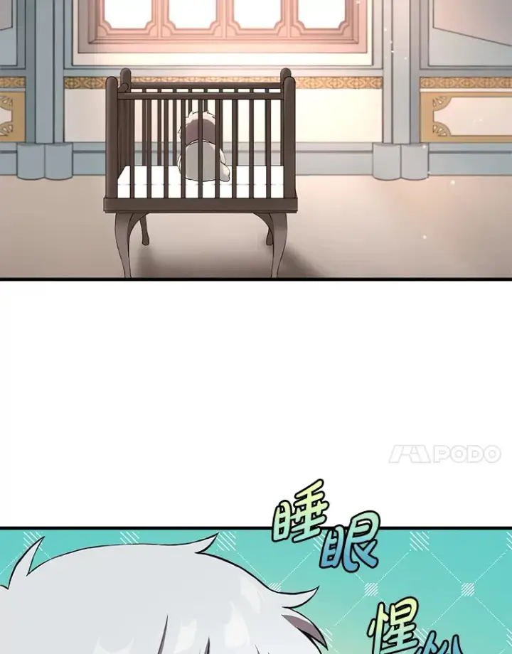 《转生专家躺赢的方法》8.帅不过三秒图91
