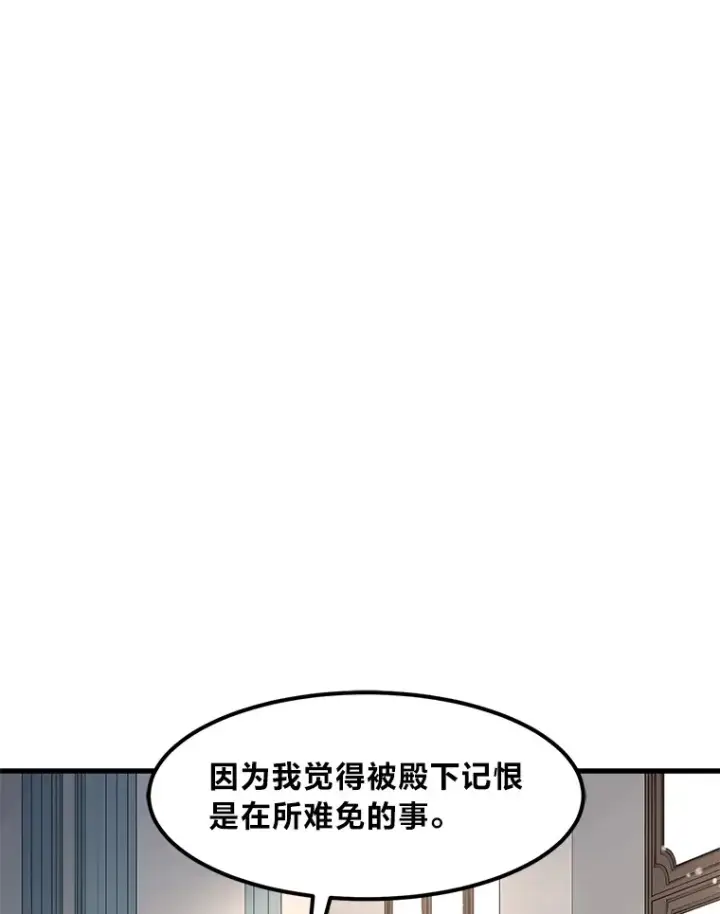 漫画《转生专家躺赢的方法》9.妈妈的选择第101张图